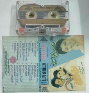 Muthu - Naattupura Paattu Tamil Film Audio Cassette