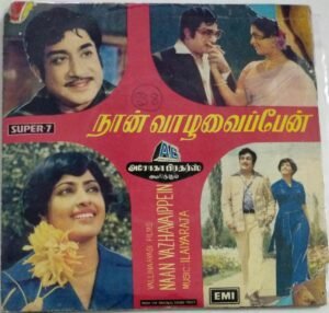 Naan Vazhavaippen Tamil Film EP Vinyl Record by Ilayaraaja
