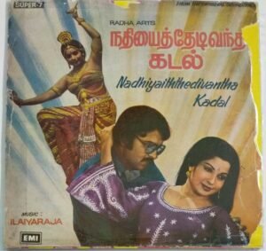 Nadhiyaiththedivantha Kadal Tamil Film EP Vinyl Record by Ilayaraaja