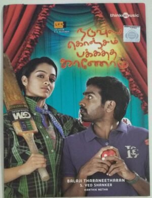 Naduvula Konjam Pakkatha Kaanom Tamil Film Audio CD