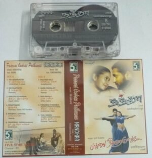 Nandha- Paarvai Ondre Podhumey Tamil Film Audio Cassette