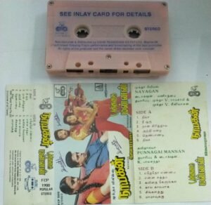 Nayagan - Punnagai Mannan Tamil Film Audio Cassette by Ilayaraaja