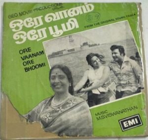 Ore Vaanam Ore Bhoomi Tamil Film EP Vinyl Record by MS Viswanathan