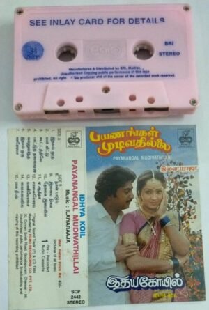 Payanangal Mudivathillai- Idhayakoil Tamil Film Audio Cassette by Ilayaraaja