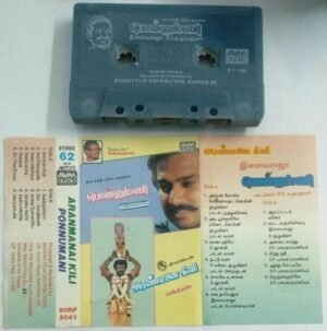 Ponnumani - Aranmanai Kili Tamil Film Audio Cassette by Ilayaraaja
