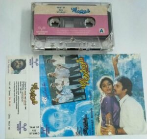 Pudhu Vasantham Tamil Film Audio Cassette