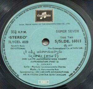 Sanskrit Devotional EP Vinyl Record 16011.jpg1