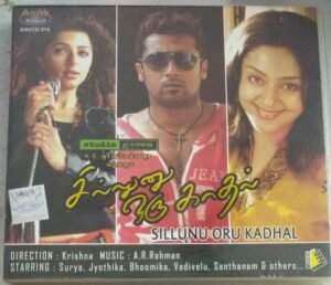 Sillunu Oru Kadhal Tamil Movie Video CD ( VCD)