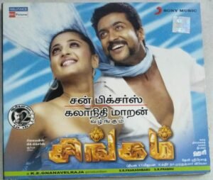 Singam Tamil Film Audio CD by Devi sriprasad