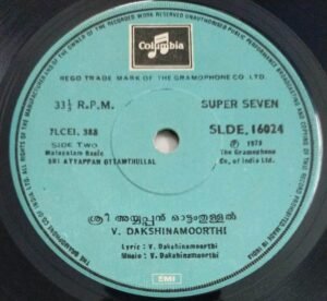 Sri Ayyappan Aksharamala Malayalam Film EP Vinyl Record 16024.jpg1