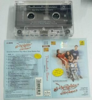 THulluvatho Ilamai Tamil Audio Cassette by Yuvan Shankar Raja