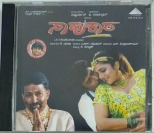 Sipa Srira Telugu Film Audio CD by AR Rahman