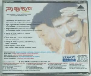 Sipa Srira Telugu Film Audio CD by AR Rahman