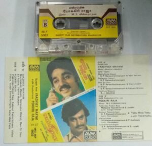 Vaazhvey Mayam- Pokkiri Raja Tamil Film Audio Cassette