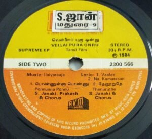 Vellai Pura Ondru Tamil Film EP Vinyl Record by Ilayaraaja.jpg1
