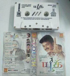 Youth Tamil Film Audio Cassette