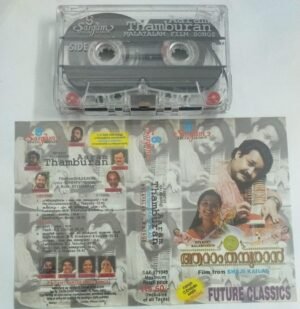 Aaram Thamburam Malayalam Film Audio Cassette