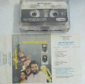 Aavanipoochendru Malayalam songs Audio Cassette by K J Jesudas