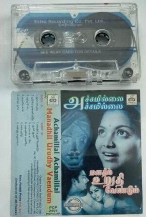 Achamillai Achamillai- Manathil Urudhi Vendum Tamil Audio Cassette by Ilayaraaja