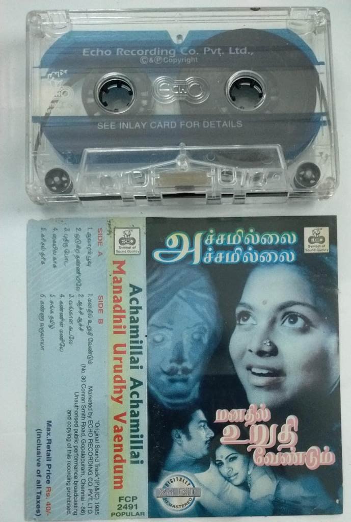 Achamillai Achamillai- Manathil Urudhi Vendum Tamil Audio Cassette by ...