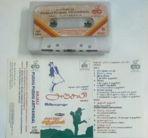 Anjali- Pudhu Pudhu Arthangal Tamil Film Audio Cassette by Ilayaraaja