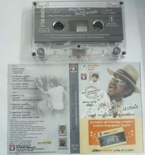 Azhagia Tamilmagan Tamil Film Audio Cassette by AR Rahman