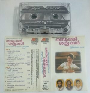 Bandhukkal Shathrukkal Malayalam Film Audio Cassette