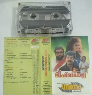 Bheeshmacharya- Gamanam Malayalam Film Audio Cassette