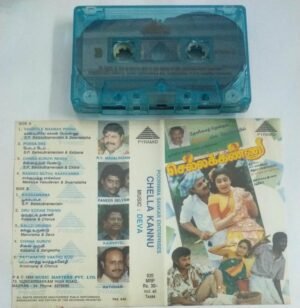 Chella Kannu Tamil Film Audio Cassette by Deva