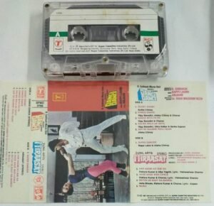 Dance Dance- Tiraasat Hindi Film Audio Cassette