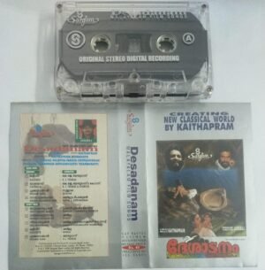 Desadanam Malayalam Film Audio Cassette