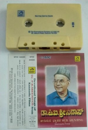Devotional songs of P B Srinivas from Kannada Films Audio Cassette