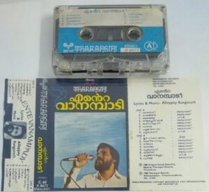 Ente Vanambadi Malayalam Film Audio Cassette