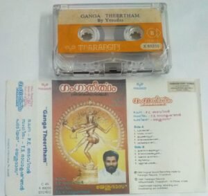Ganga Theertham Malayalam Devotional Audio Cassette K J Jesudas