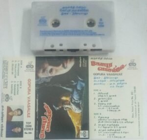 Gopura Vaasalile Tamil Film Audio Cassette by Ilayaraaja