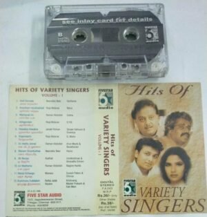 Hits of Variety Singers Vol 1 Tamil Audio Cassette