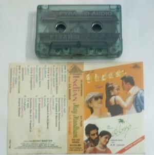 Indian - May Maadham Tamil Film Audio Cassette by AR Rahman