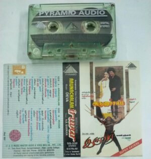 Iruvar- Arunachalam Tamil Film Hits Audio Cassette by AR Rahman