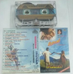 Iruvar- Sangamam Tamil Audio Cassette by AR Rahman