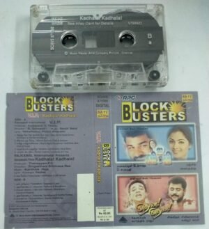 Kaadhala Kaadhala- VIP Tamil Audio Cassette by AR Rahman