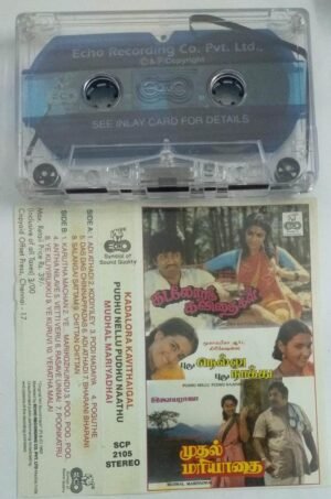 Kadolara Kavithaigal- Pudhu Nellu Pudhu Nathu- Mudhal Mariyadhai Tamil Film Audio Cassette By Ilayaraaja