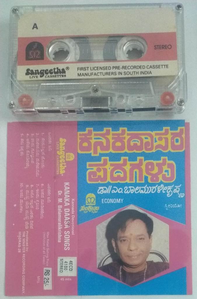 Kanaka Daasa Songs Kannada Devotional songs Audio Cassette by Dr M Kanaka Daasa Songs Kannada Devotional songs Audio Cassette by Dr M