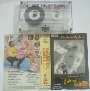 Kanmani Oru Kavithai Tamil Film Audio Cassette by Ilayaraaja