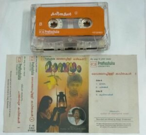 Malayalam Film songs Audio Cassette.jpg4