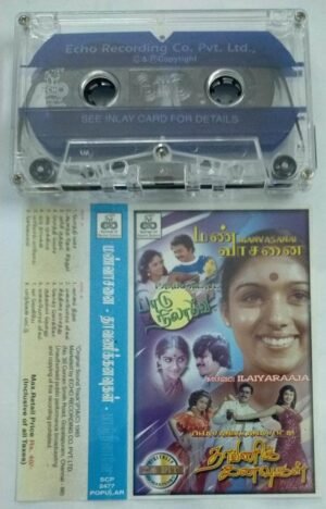 Man Vaasanai- Dhavani Kanavugal Tamil Film Audio Cassette by Ilayaraaja