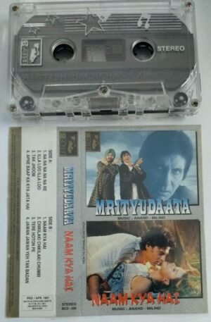 Mrityrdaata - Naam Kya Hai Hindi Film Audio Cassette