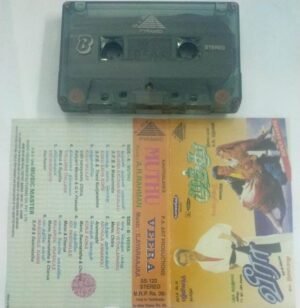 Muthu- Veera Tamil Film Audio Cassette by AR Rahman- Ilayaraaja