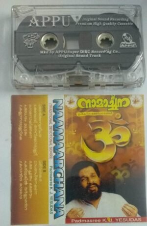 Naamarchana Malayalam Devotional Audio Cassette by K J Jesudas