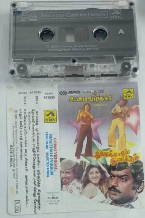 Oomai Vizhigal - Ninaithaley Inikkum Tamil Film Audio Cassette
