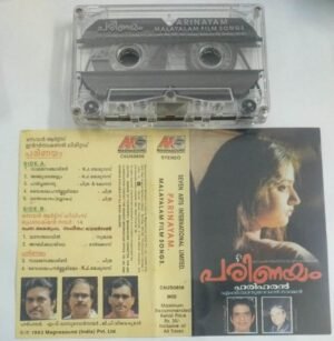 Parinayam Malayalam Film songs Audio Cassette